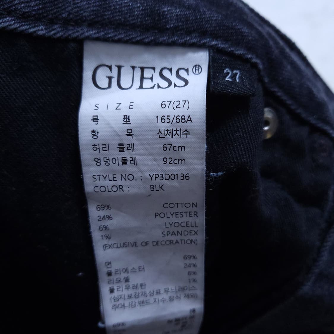 게스 블랙라벨 스터드 여성 청바지 27 0325 상품이미지8
