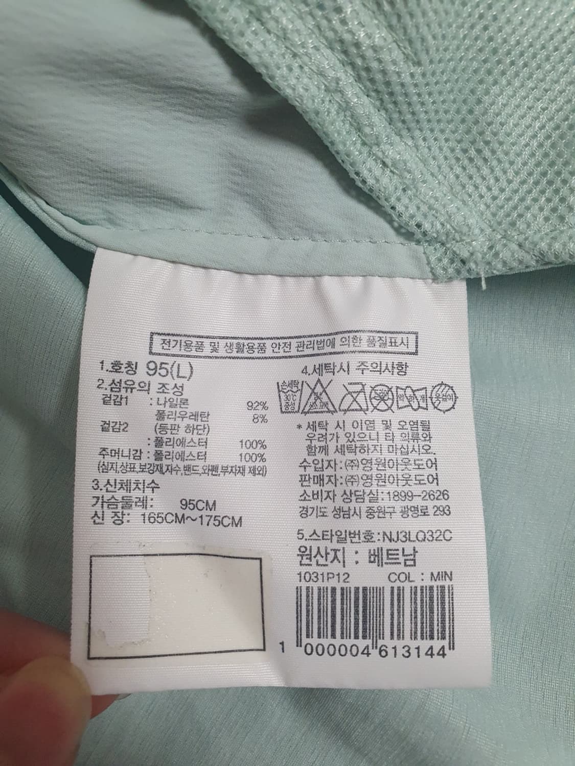 노스페이스 데이 테크 자켓 후드 바람막이 민트 95 상품이미지9