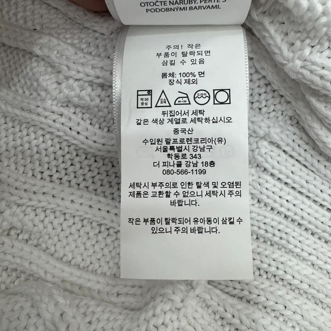 .여성용 S 폴로 랄프로렌 화이트 케이블 라운드 반팔 니트  상품이미지5