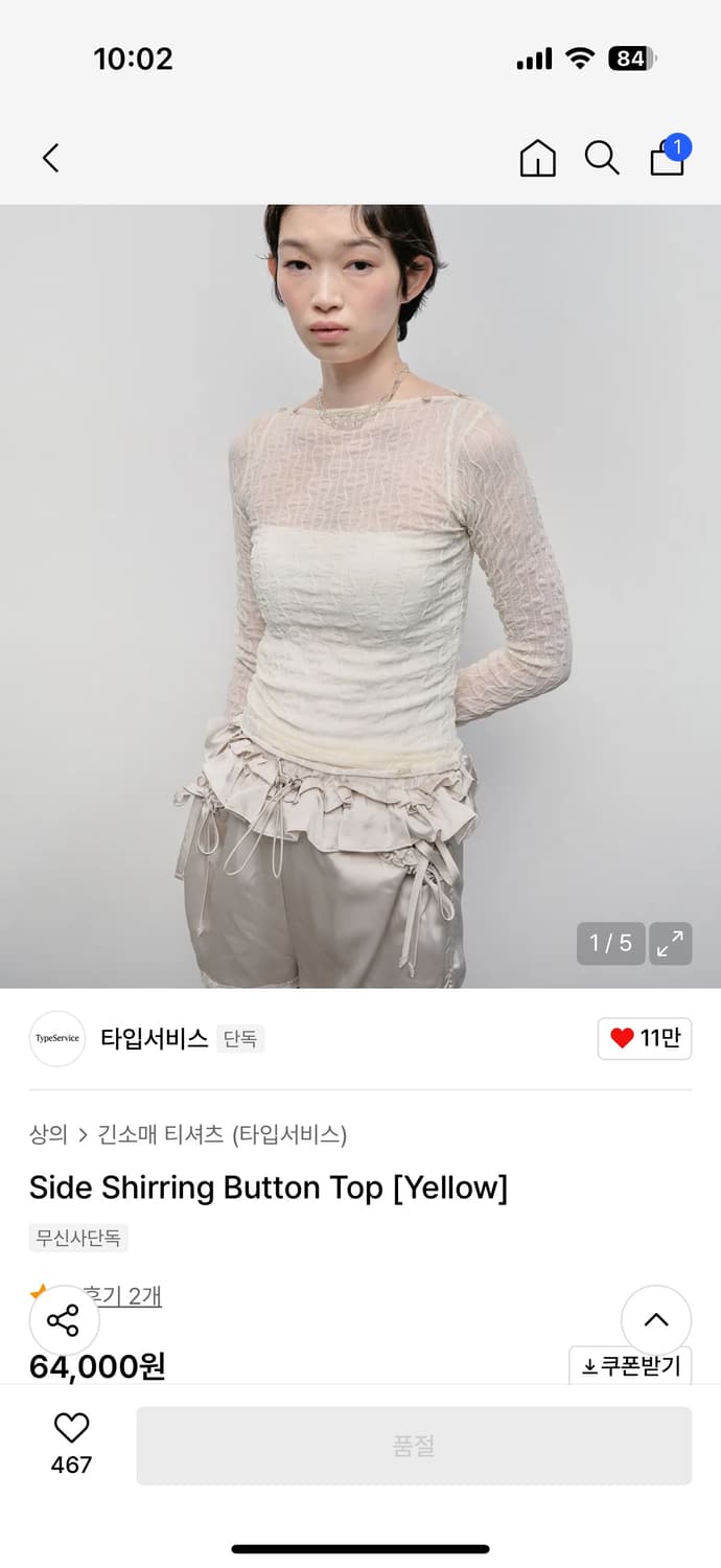 타입서비스 Side Shirring Button Top [Yellow] 상품이미지1