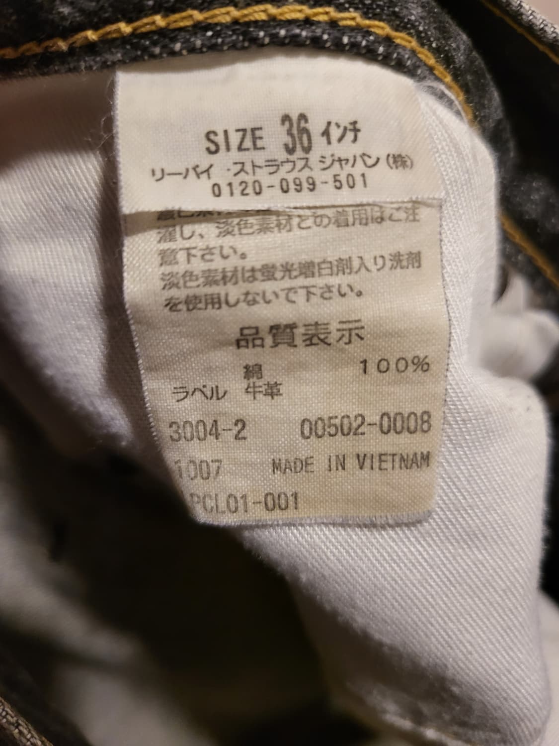 [36]리바이스 502 흑청 상품이미지5