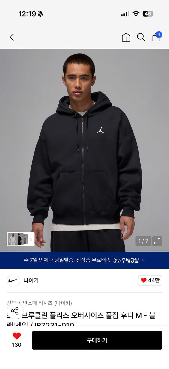 나이키 조던 후드집업 블랙 s 상품이미지1