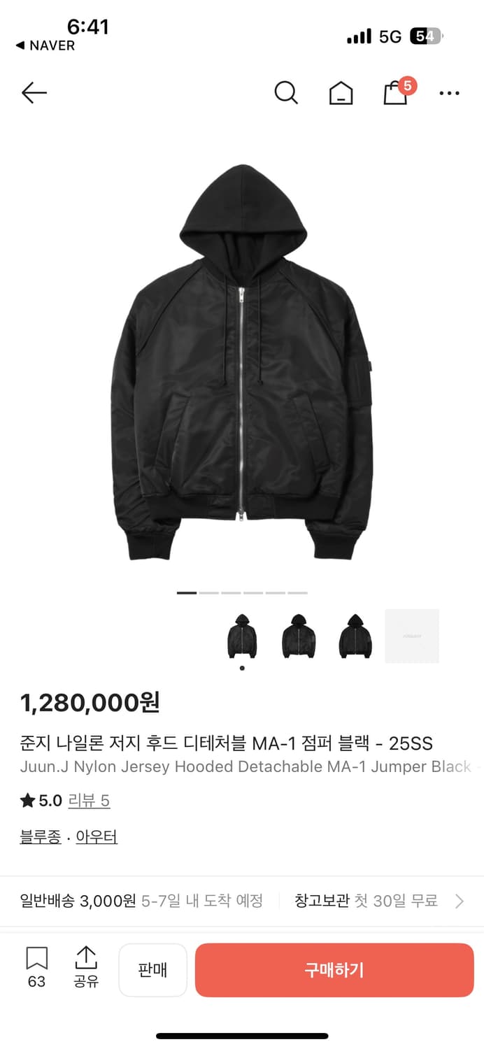 준지 마원 시그니처 후드 디테쳐블 MA-1 점퍼 상품이미지1