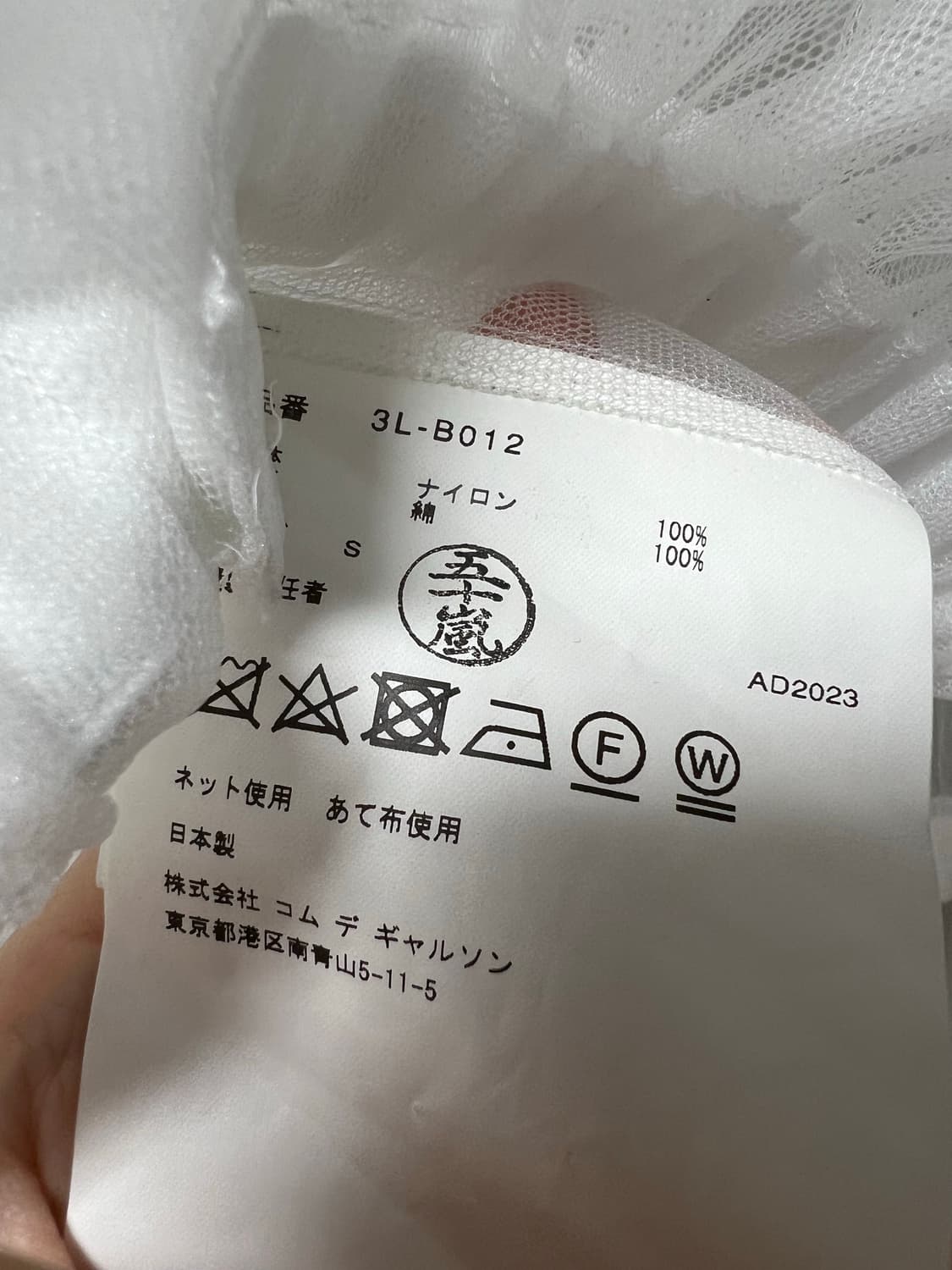 느와 케이 니노미야 튤 블라우스 상품이미지6