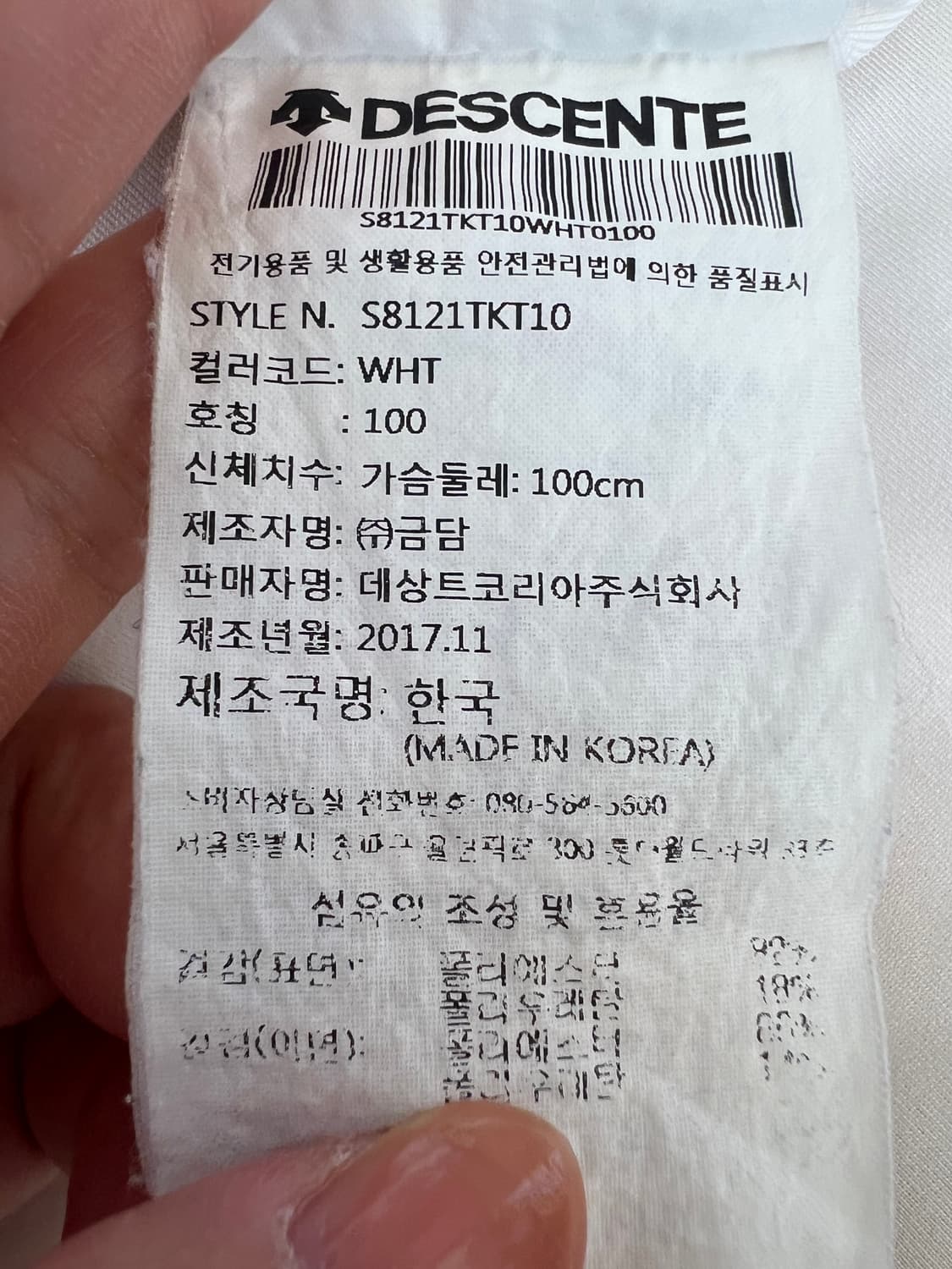 데상트 남성 아이보리투톤 기능성 후드집업점퍼
 상품이미지6