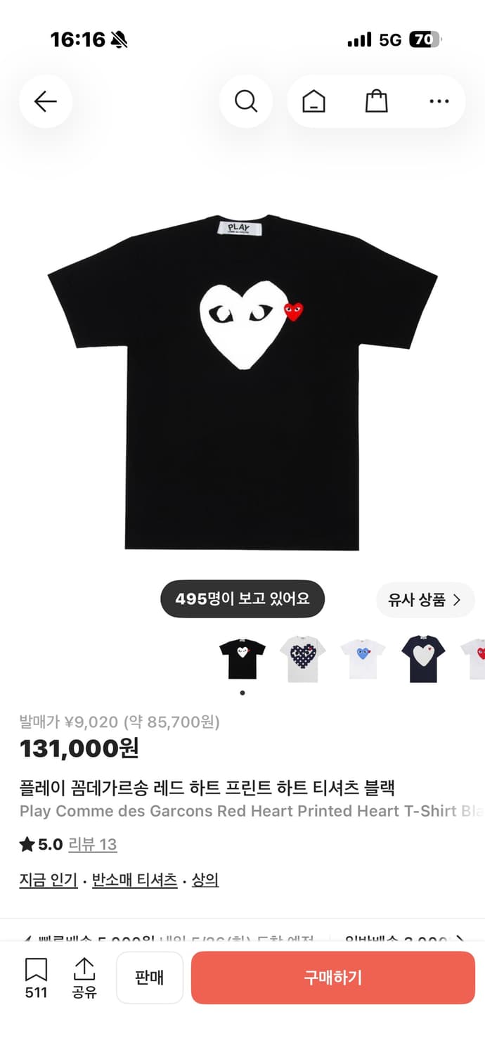꼼데가르송 반팔티셔츠 상품이미지1