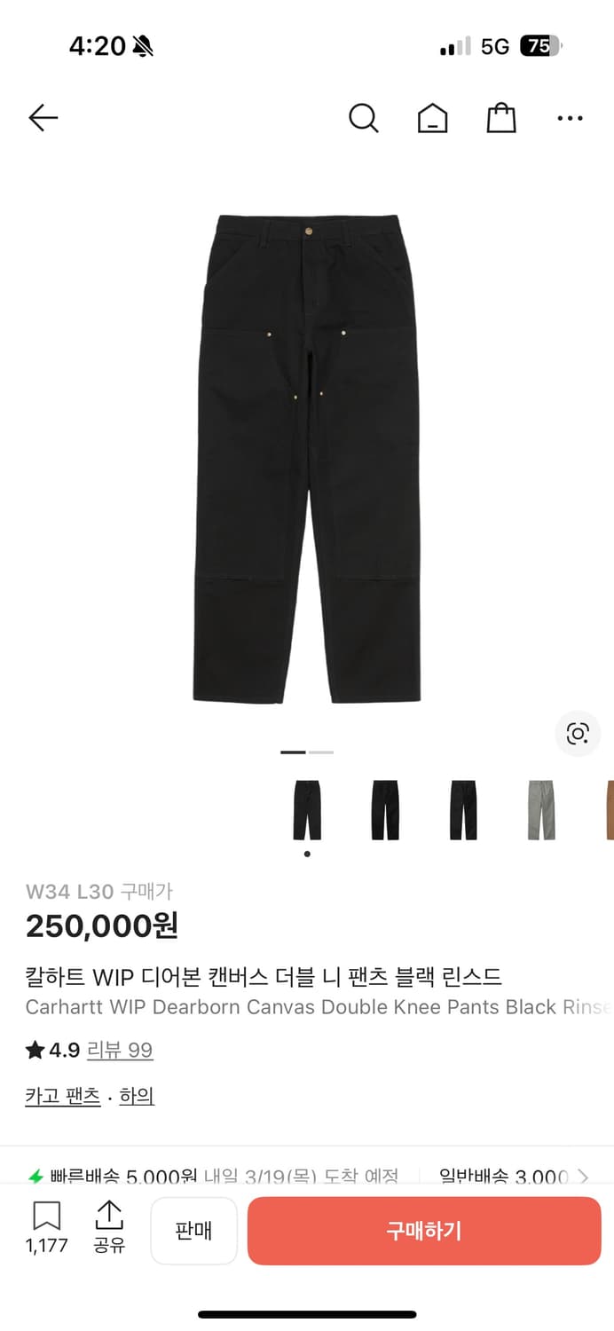 칼하트 더블니 34-30 상품이미지1