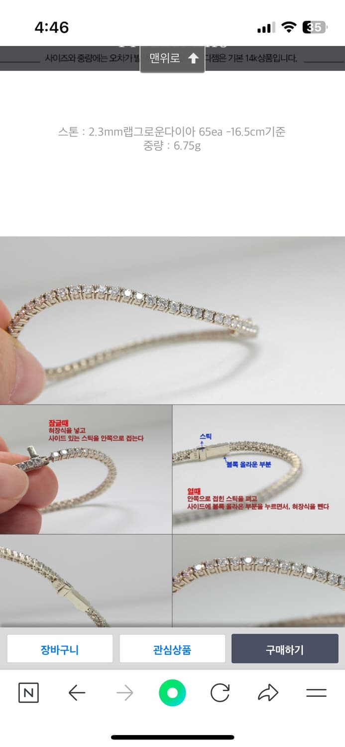 14k 2.3미리 랩그로운다이아 테니스팔찌 상품이미지4