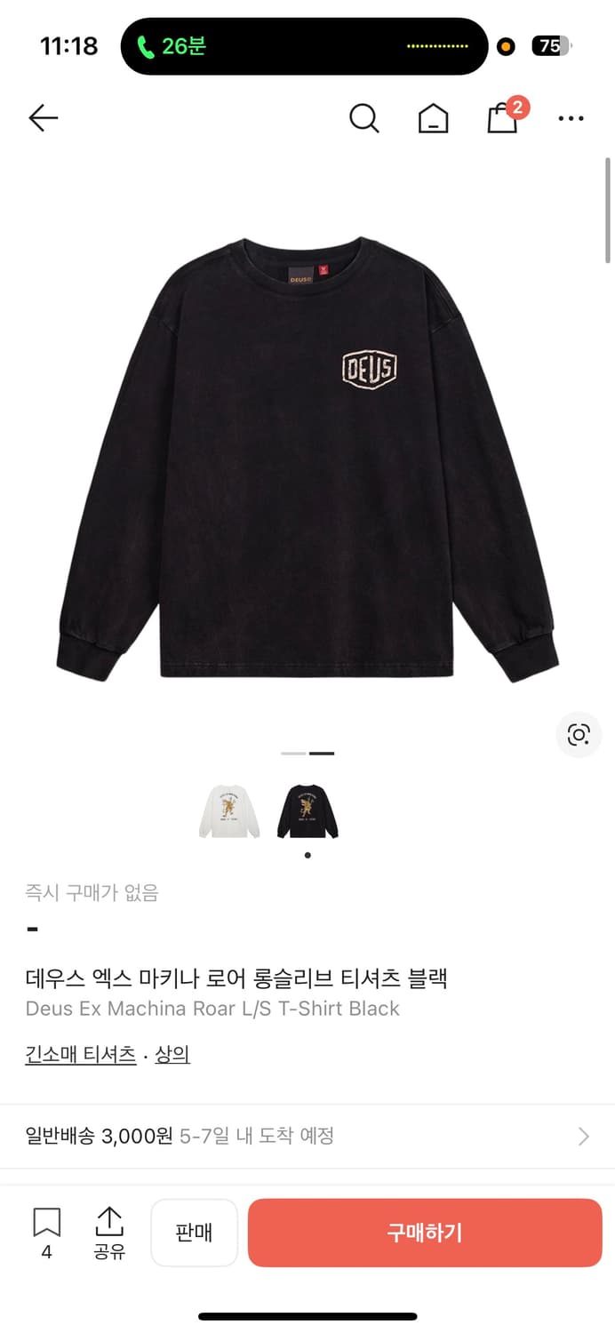 데우스 롱슬리브 상품이미지2