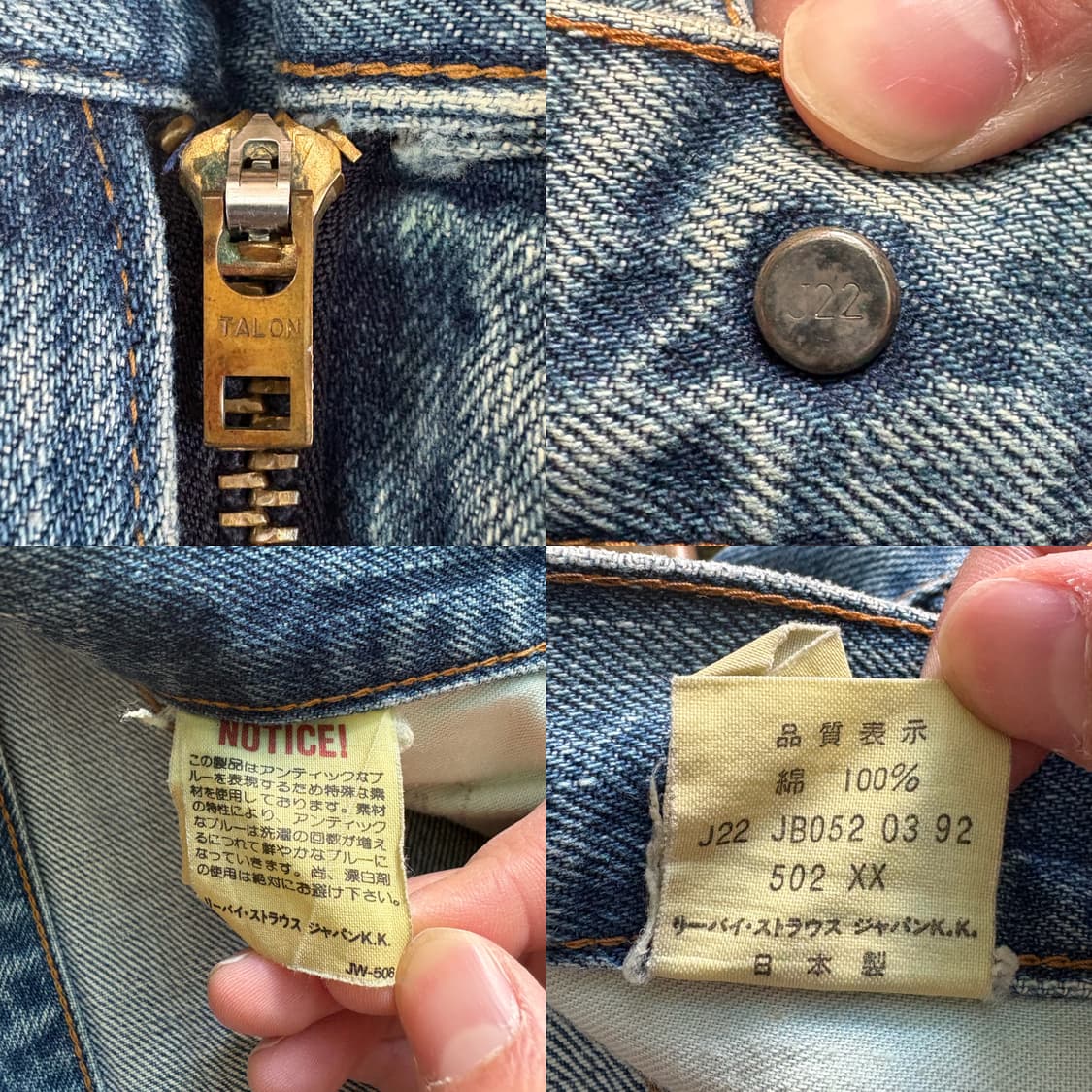 리바이스 Levi’s 502 XX 셀비지 데님 팬츠 상품이미지10
