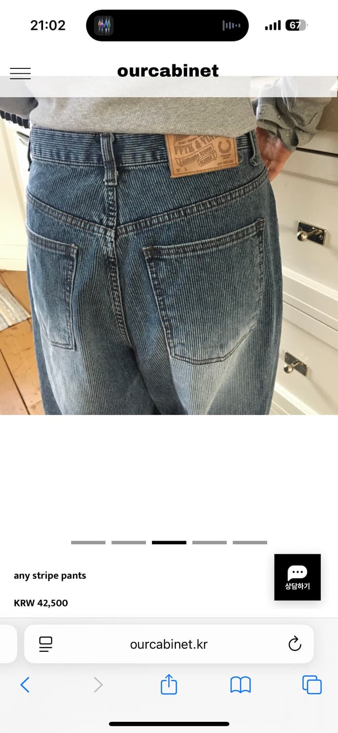 아워캐비넷 골지팬츠 s 상품이미지3