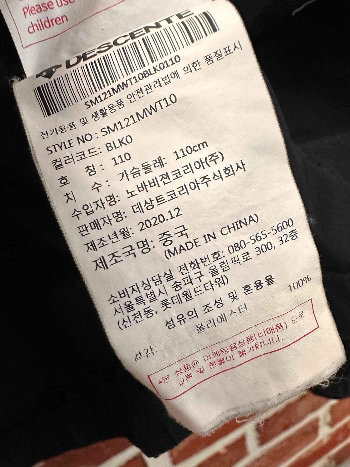 (110)데상트 엘지트윈스 바람막이 상품이미지5