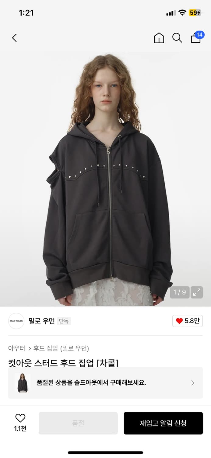 밀로우먼 컷아웃 스터드 후드집업 상품이미지2