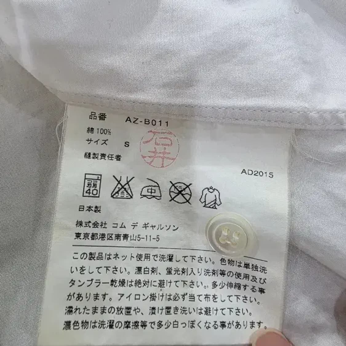 꼼데가르송 PLAY 화이트 셔츠 ~55 상품이미지5