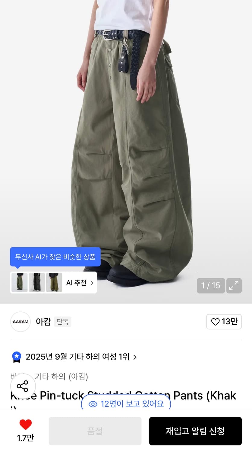 아캄 코튼 팬츠 카키 1사이즈 상품이미지1
