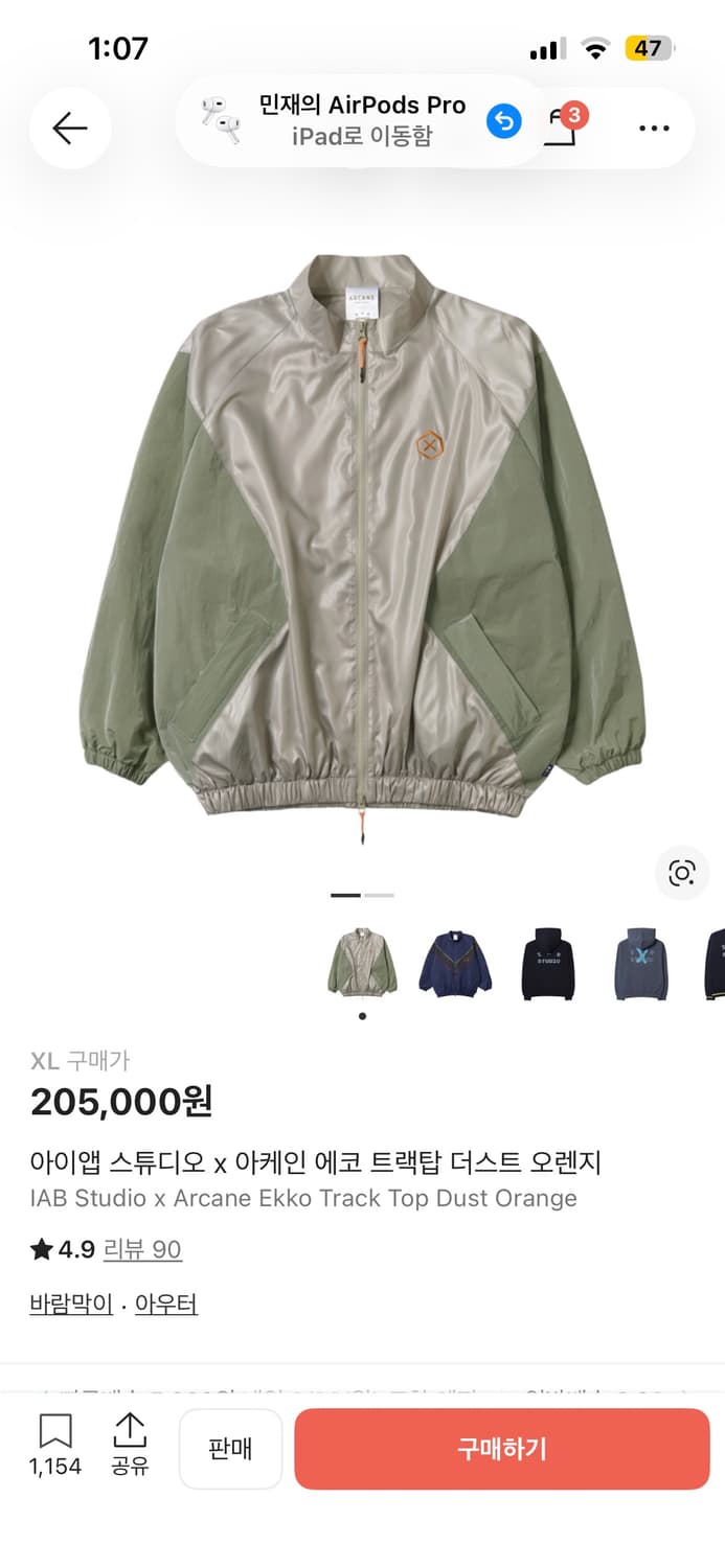 아케인x아이앱 바람막이 xl 판매합니다  상품이미지1