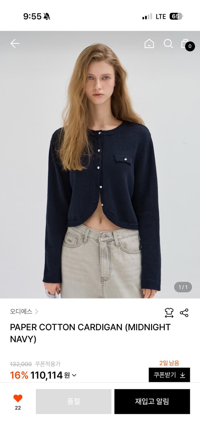 오디에스 가디건 상품이미지1