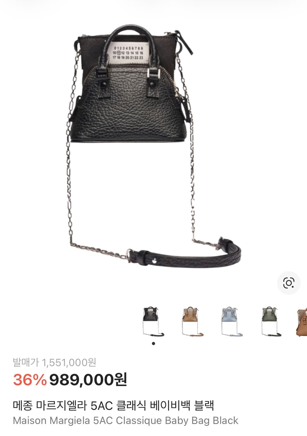 메종마르지엘라 5ac 베이비 블랙 체인백 상품이미지1