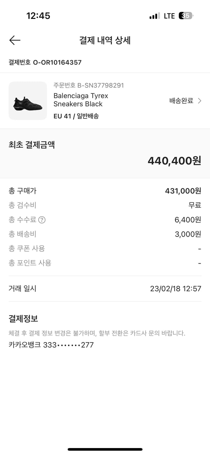 발렌시아가 타이렉스 41 (270) 상품이미지9