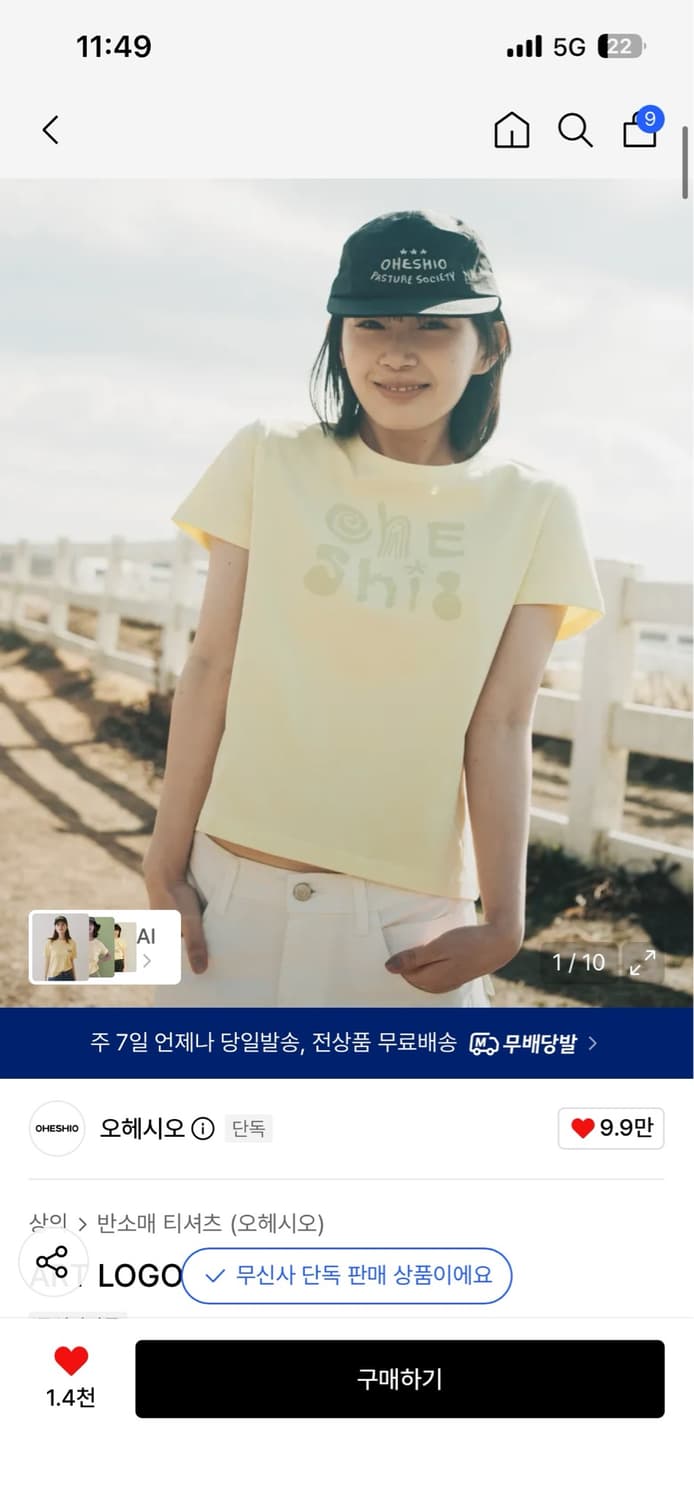 오헤시오 ART LOGO T-SHIRTS 레몬  ( 새상품)  상품이미지1