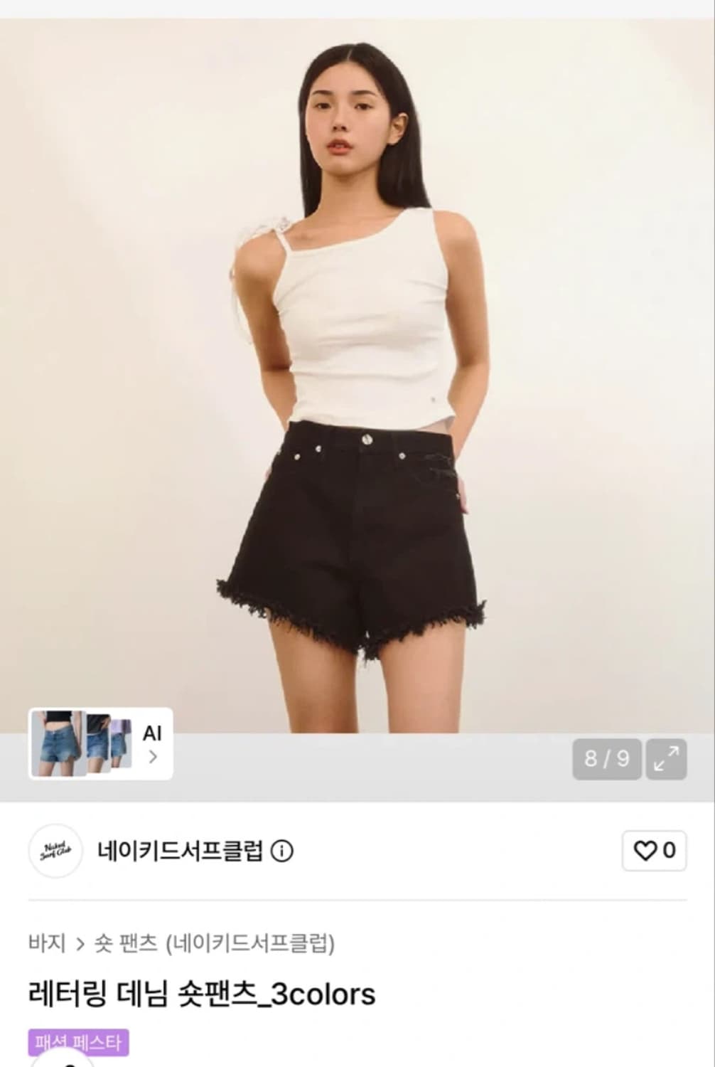 네이키드서프클럽 숏팬츠 블랙 2사이즈 상품이미지1