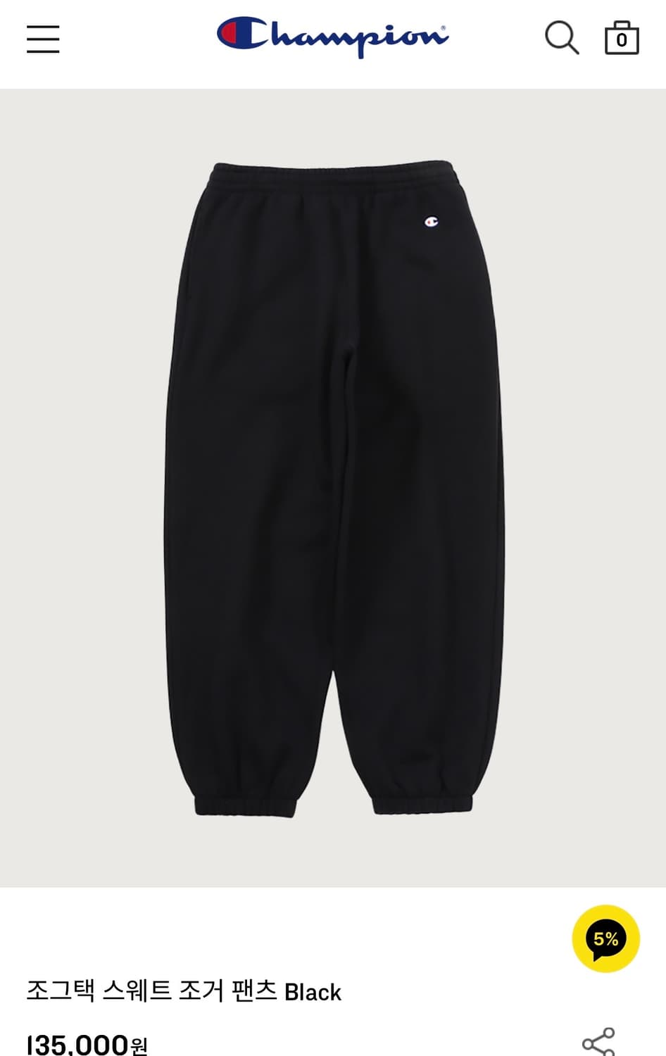 챔피온 헤비웨이트 기모 조거 s사이즈 블랙  상품이미지5