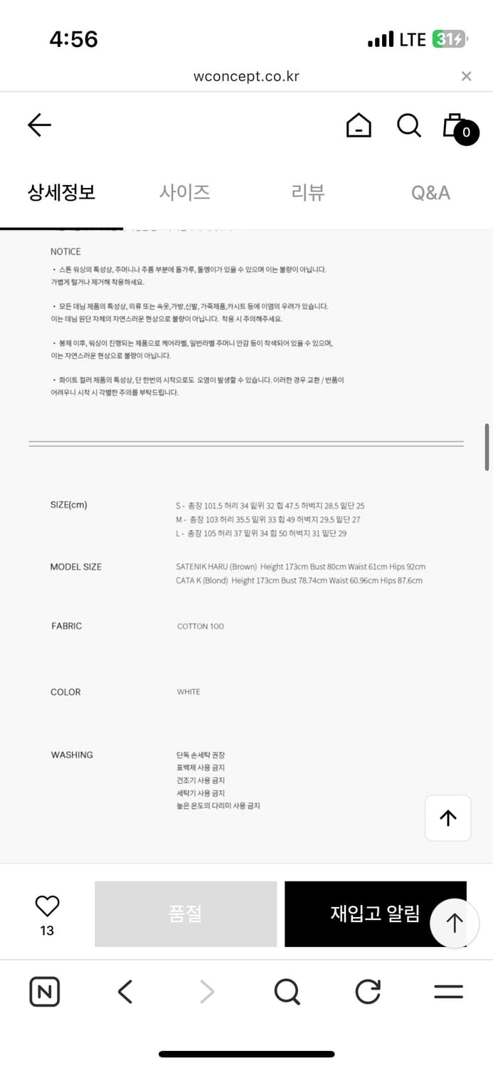 헤더먼트 015 에버 세미 와이드 데님 화이트 상품이미지5