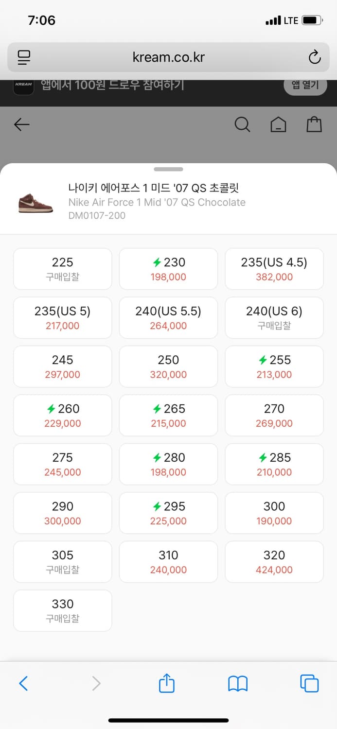 나이키 에어포스1 미드 '07 QS 초콜릿 275 1회착 상품이미지2