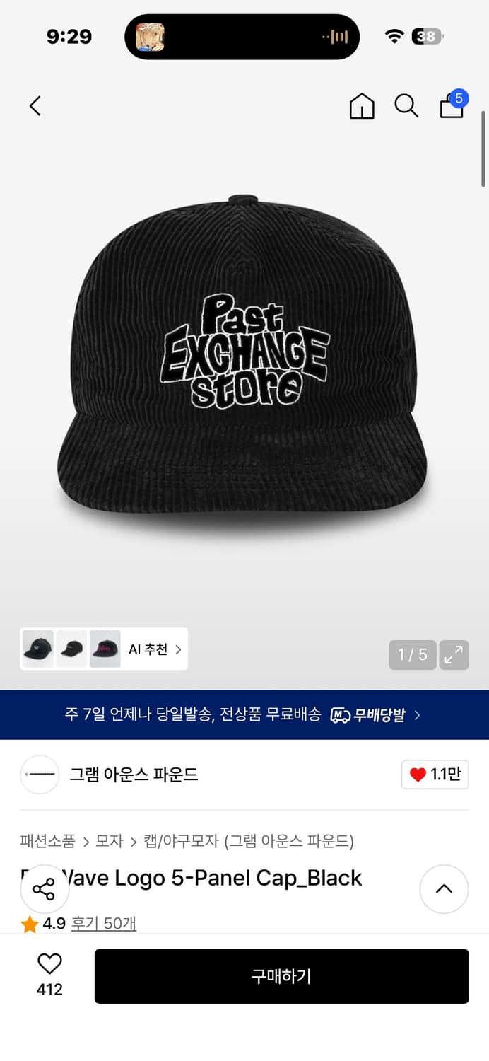 그램아운스파운드 모자 상품이미지1