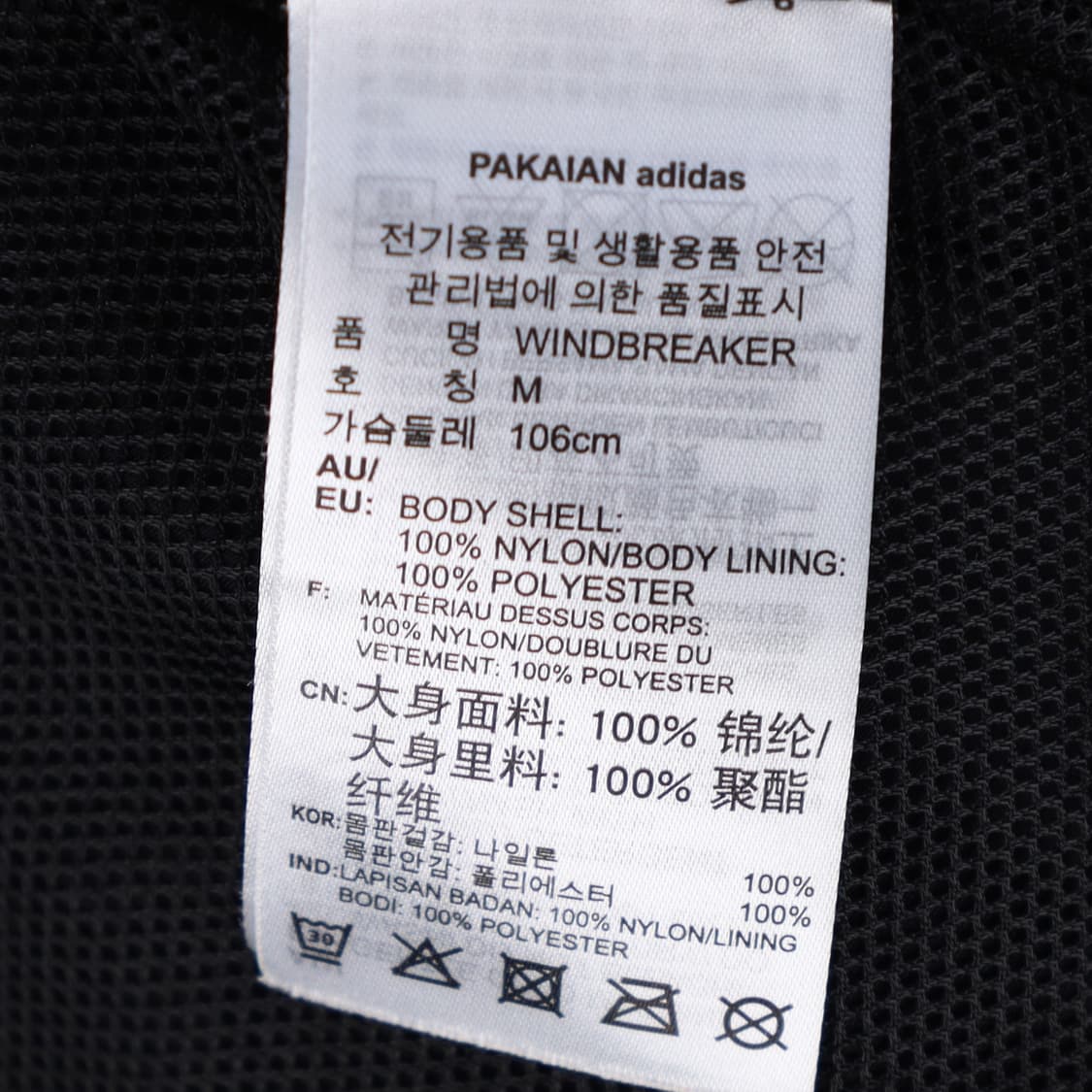 [M] 아디다스 락업 윈드브헤이커 바람막이 자켓 N6870 상품이미지6