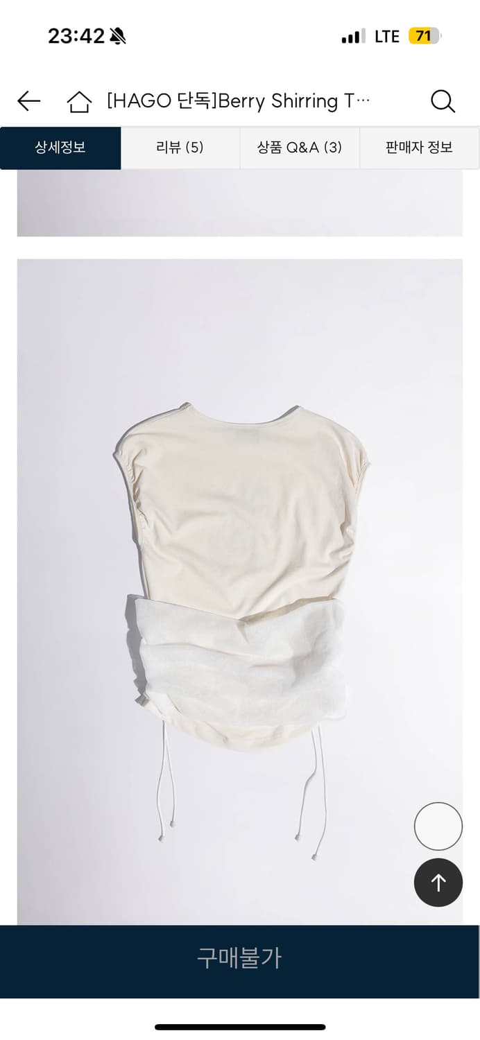 스컬프터 Berry Shirring Top Cream M사이즈 나시 탑 상품이미지4