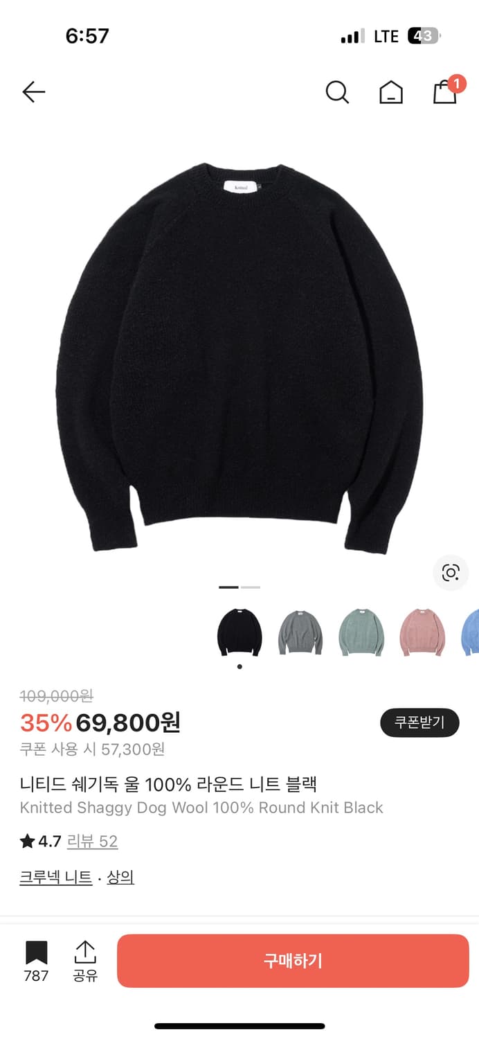 니티드 쉐기독 울 니트 블랙/ 브이넥 그레이 상품이미지1