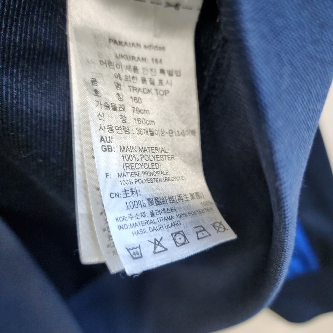 아디다스 불꽃 트랙탑 져지 상품이미지7