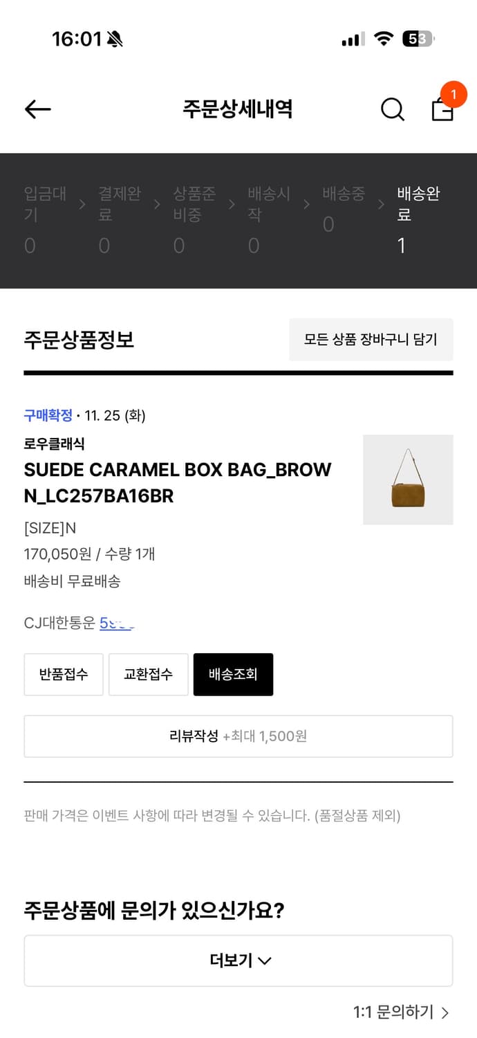 로우클래식 스웨이드 카라멜 박스백 브라운 상품이미지6