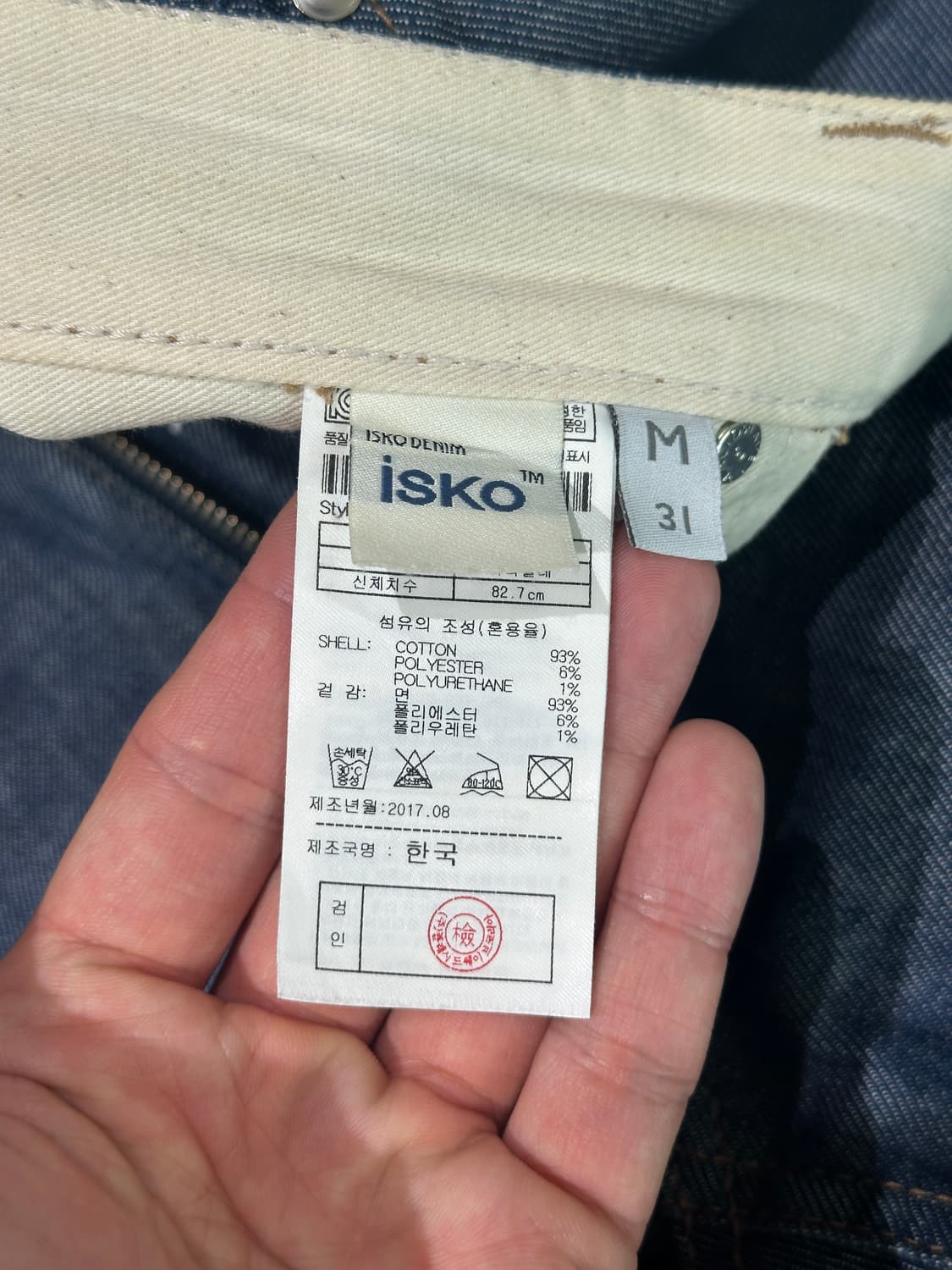 플랙진 베를린 생지 청바지 데님 팬츠 상품이미지7