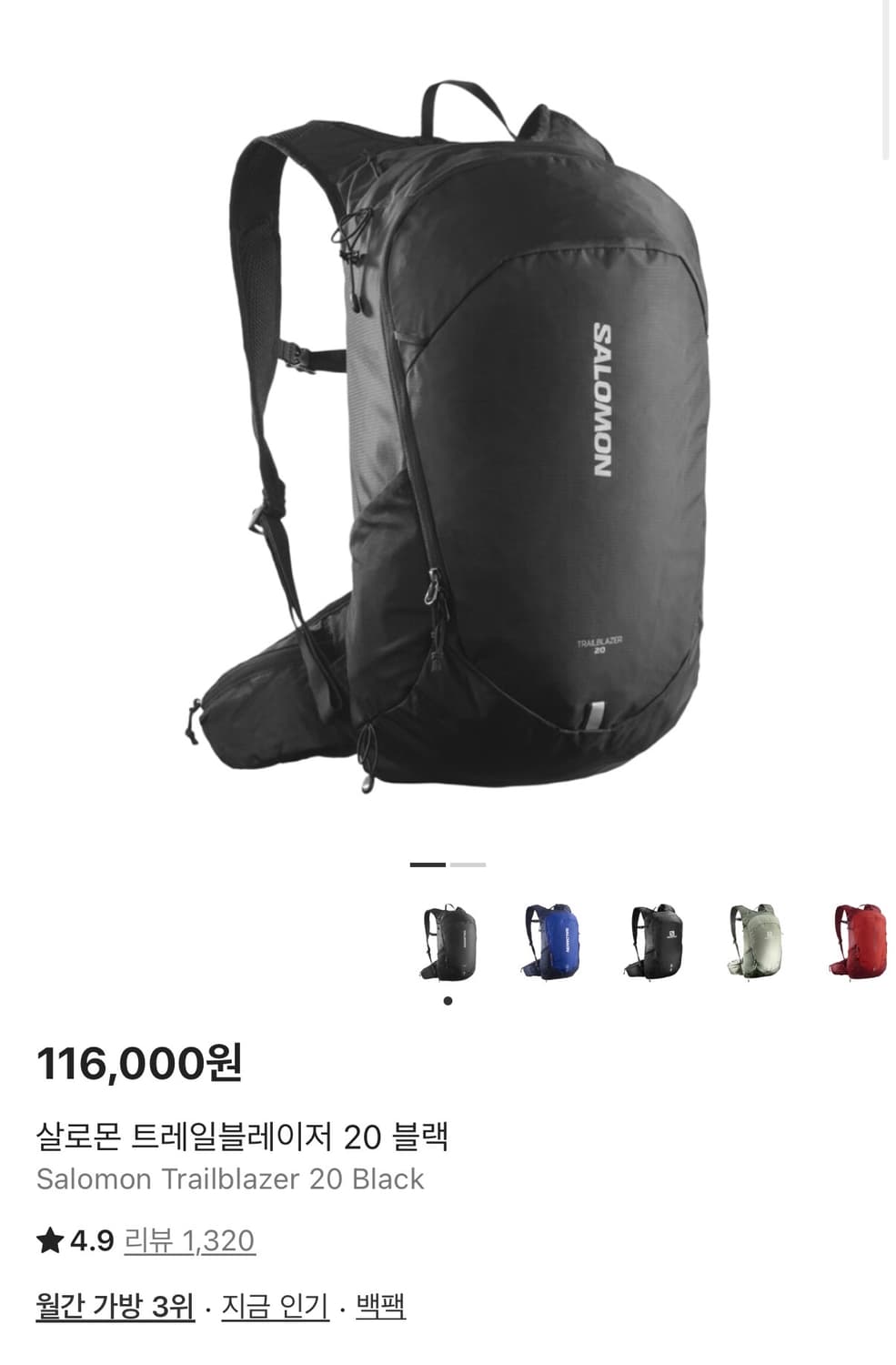 살로몬 트레일블레이저 20 블랙 상품이미지1