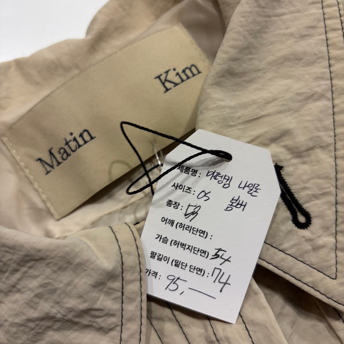 [OS] 마뗑킴 나일론 베이지 봄버 자켓 C541 상품이미지5
