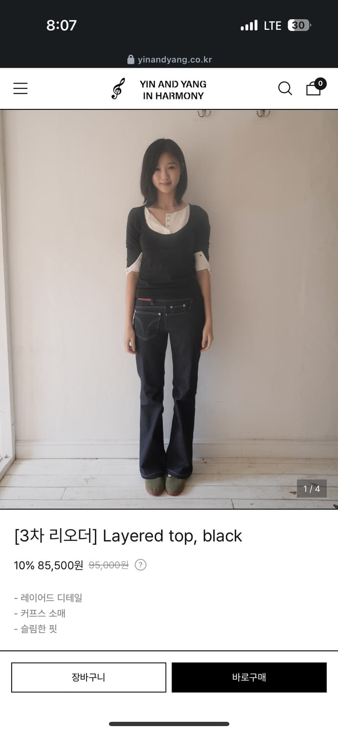 인앤양인하모니 레이어드 탑 블랙 상품이미지1
