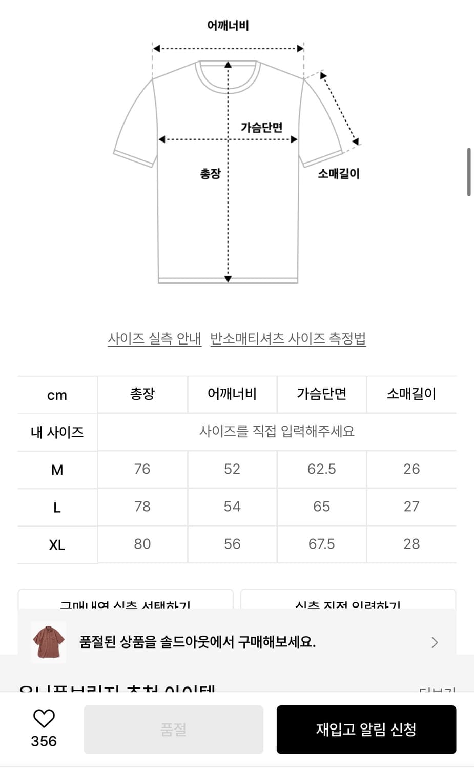 유니폼브릿지 스트라이프 반팔 셔츠 레드 상품이미지2