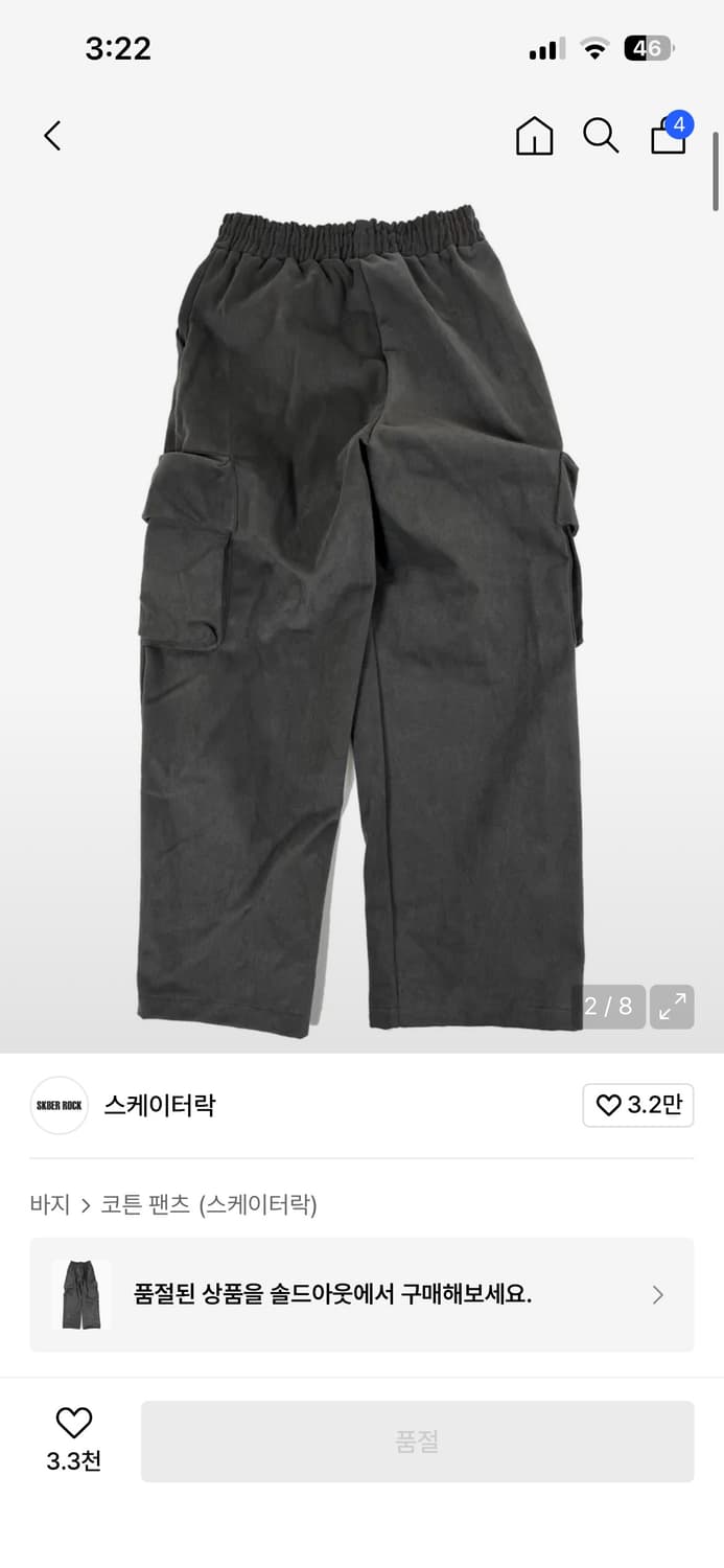 스케이터락 냅핑 코튼 카고 와이드 팬츠  차콜 (F) 상품이미지1