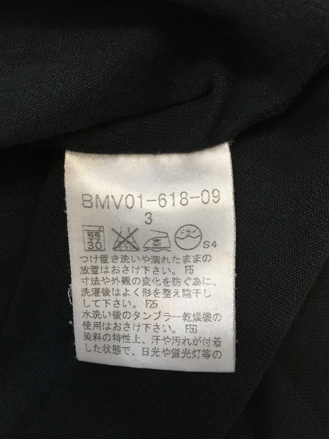 버버리 블랙라벨 반팔 티셔츠 3 상품이미지5