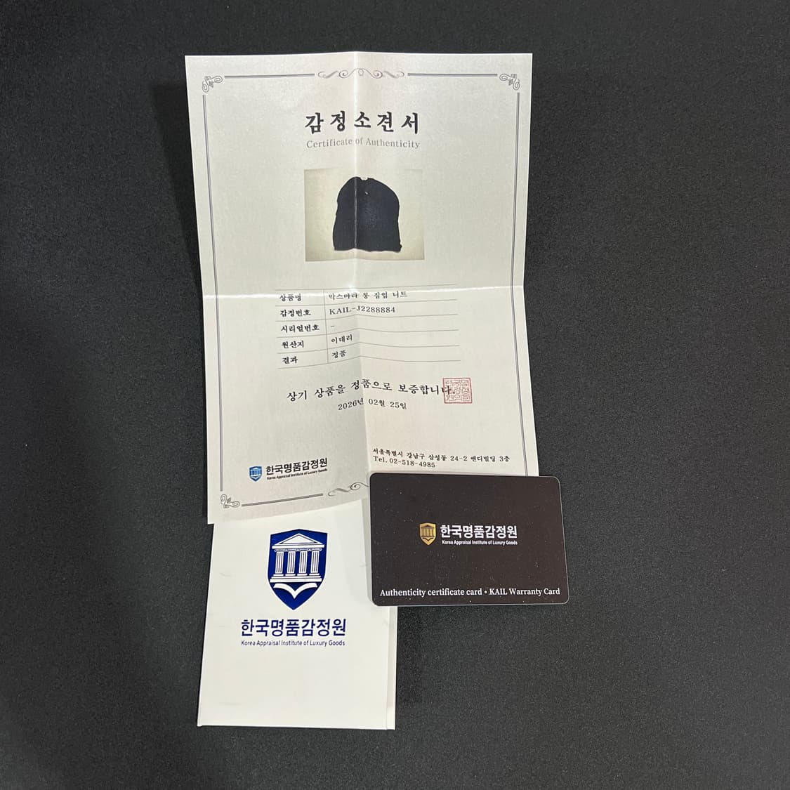  막스마라 롱 집업 니트 +명품감정서 y15746 상품이미지8