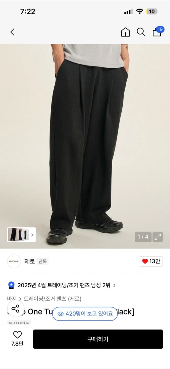 제로 원턱 스웨트 팬츠 블랙 L 상품이미지1