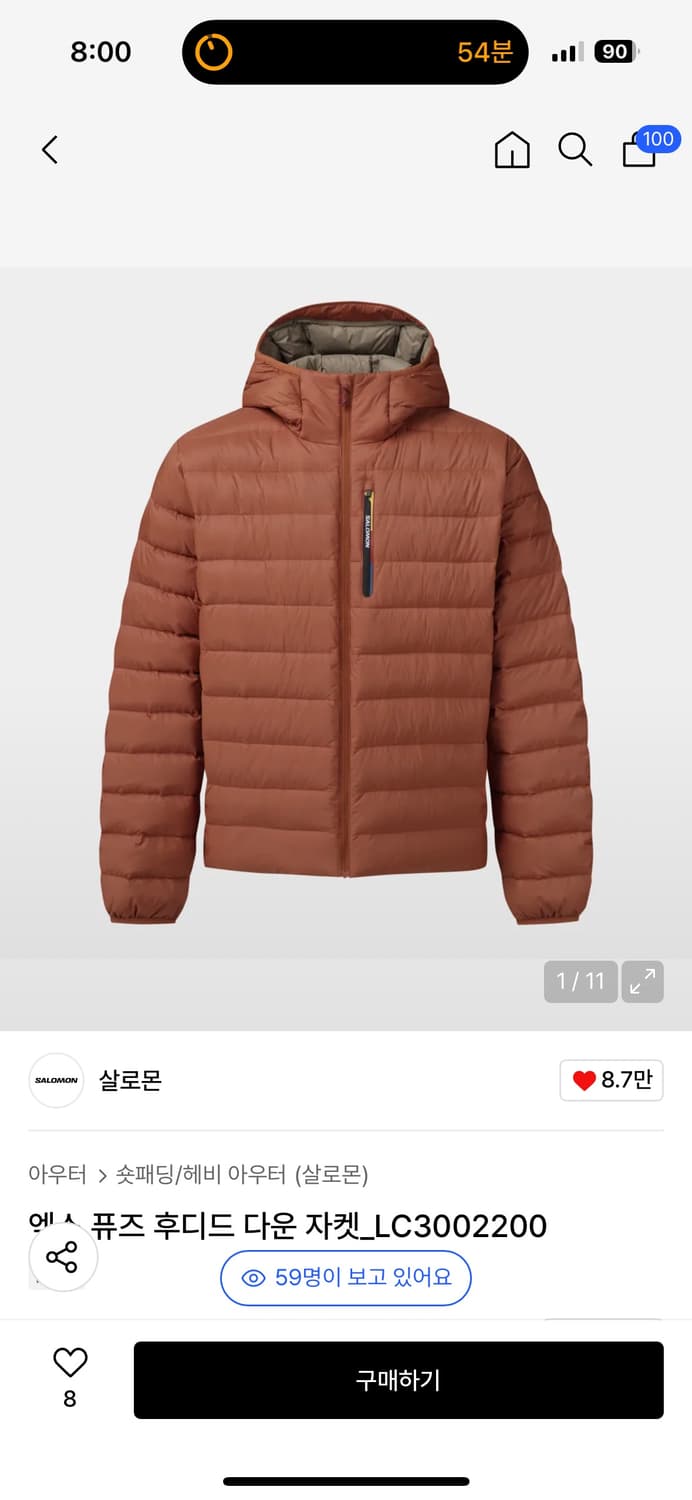 [M]살로먼 엑스 퓨즈 후디드 다운자켓 패딩 팔아효~ 상품이미지1