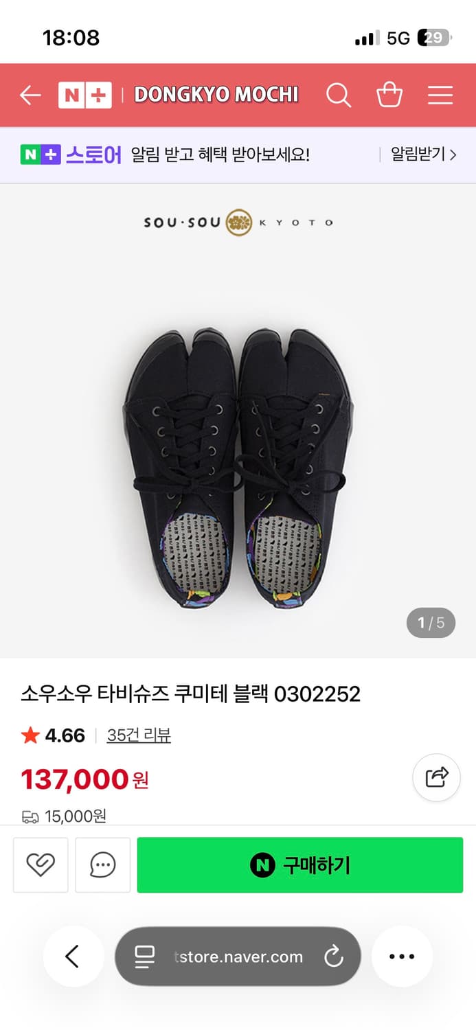 소우소우 타비슈즈 네이비 240 상품이미지1