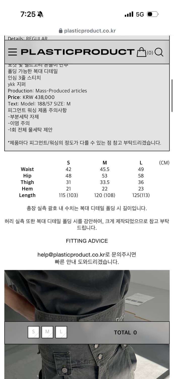 플라스틱프로덕트 유필리티팬츠MPa AP UTILITY PANTS  상품이미지7