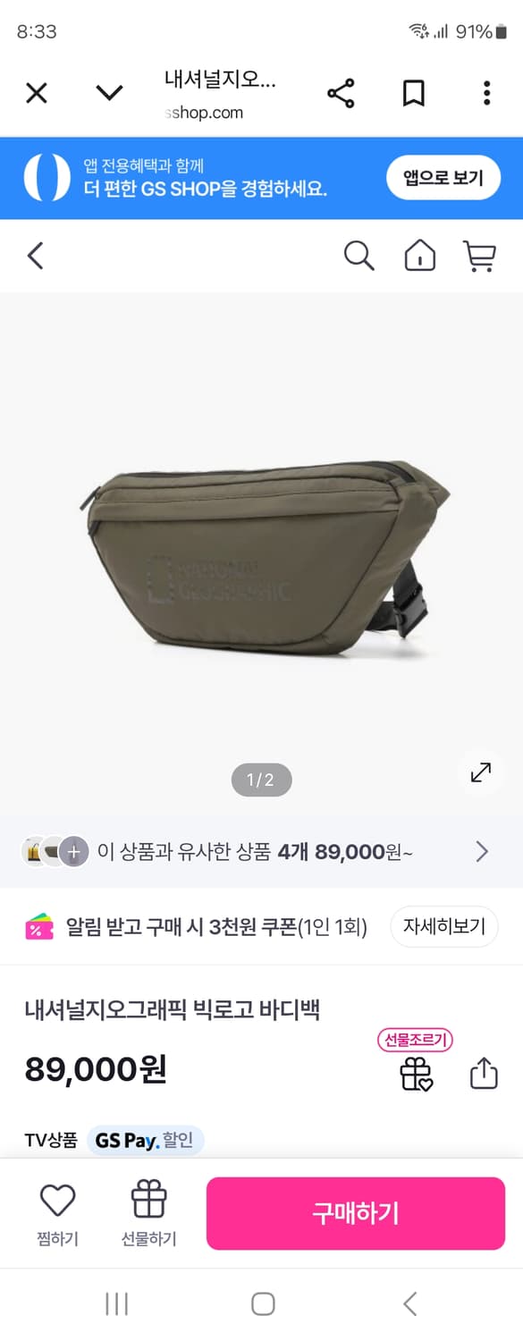새상품)내셔널지오그래픽 빅로고 바디백
사이즈 가로 42cm 높이 21cm 상품이미지2