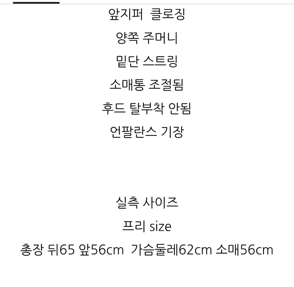 나이스클랍 스트링 후드점퍼
 상품이미지6