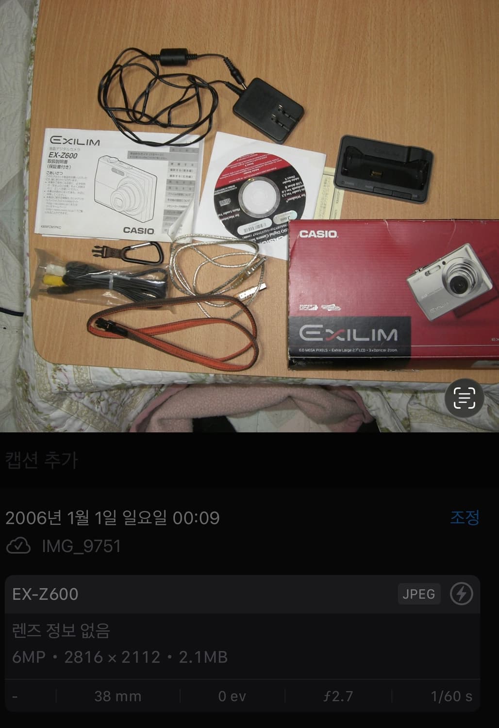 풀박스！ 카시오 EXILIM 엑슬림 EX-Z600 디지털 카메라 상품이미지8