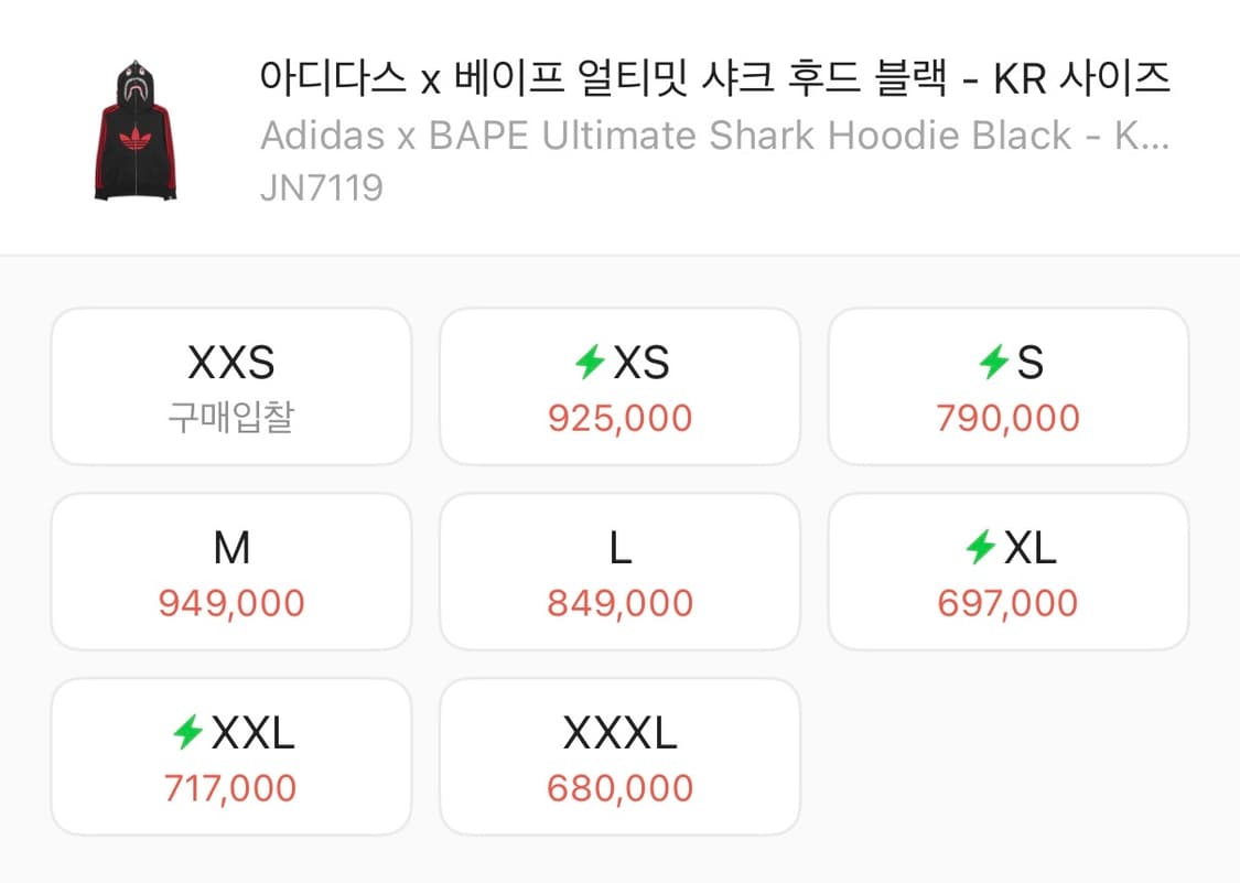 아디다스 베이프 후드집업 XL 판매(정품) 상품이미지2